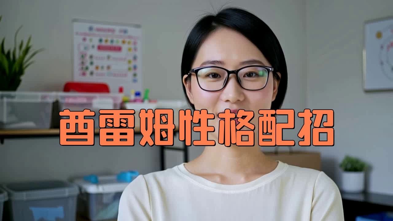 酋雷姆如何切換形態？