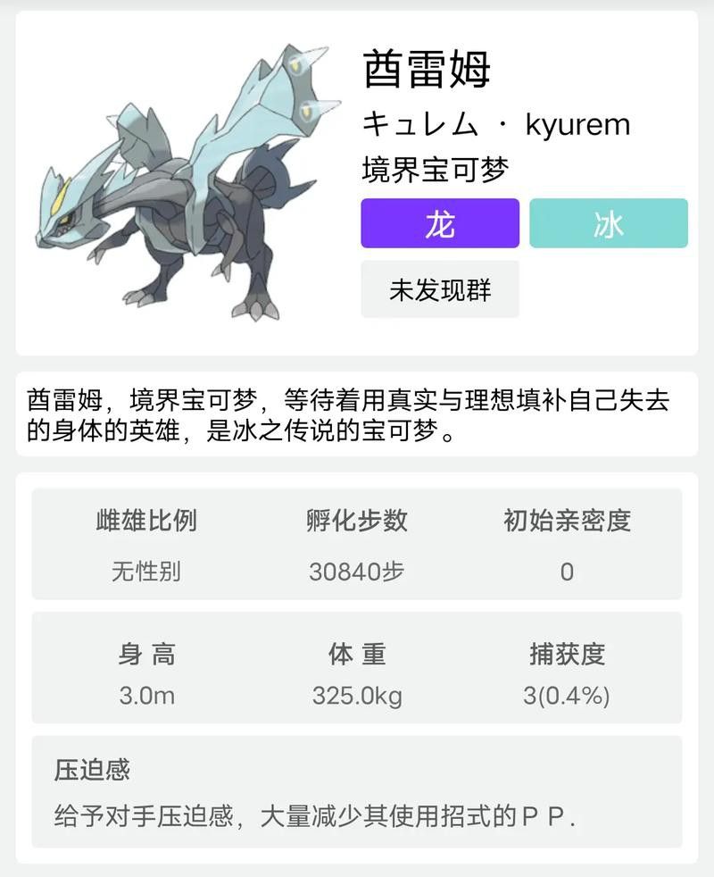 酋雷姆如何切換形態？