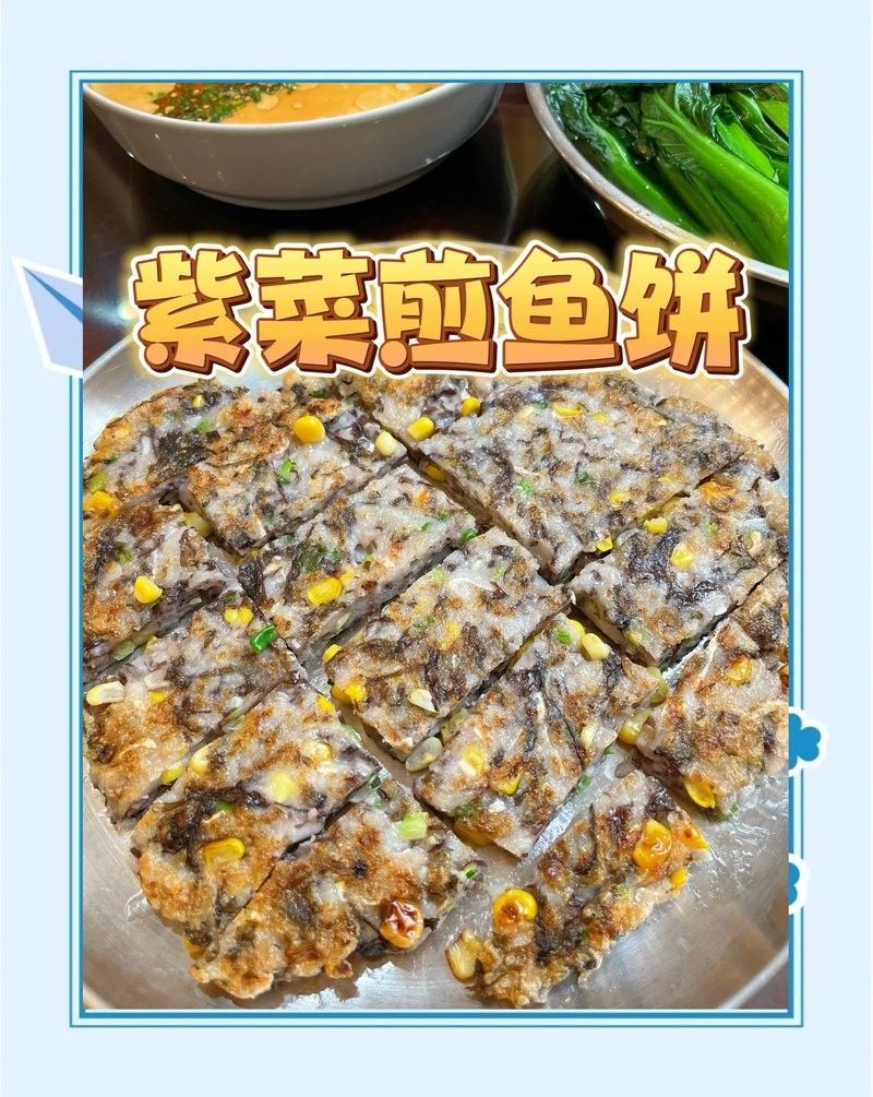 香煎紫菜魚餅的具體做法是什么？ 香煎紫菜魚餅的具體做法是什么？ 龍魚百科 第2張
