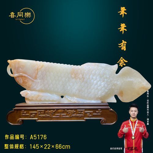 玉石龍魚圖片大全欣賞