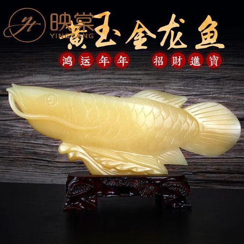玉石金龍魚圖片大全欣賞視頻