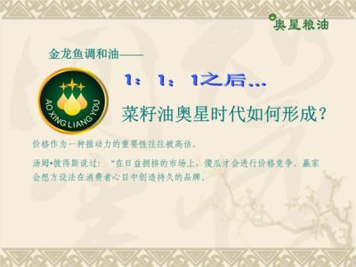 金龍魚價格策略（金龍魚價格調控機制）