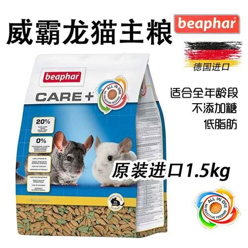 威霸龍貓糧有哪些口味選擇？