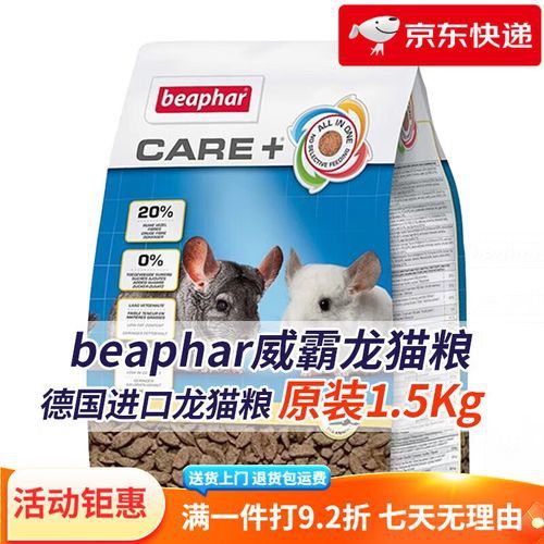 威霸龍貓糧有哪些口味選擇？