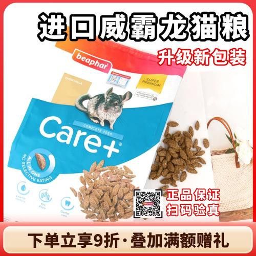 威霸龍貓糧有哪些口味選擇？