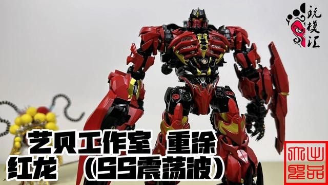 有沒有更簡化的紅龍角色設計案例？