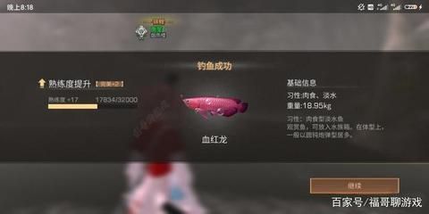 《明日之后》血紅龍魚餌選擇詳細信息推薦血紅龍魚餌選擇詳細信息：《明日之后》中血紅龍魚餌選擇的詳細信息