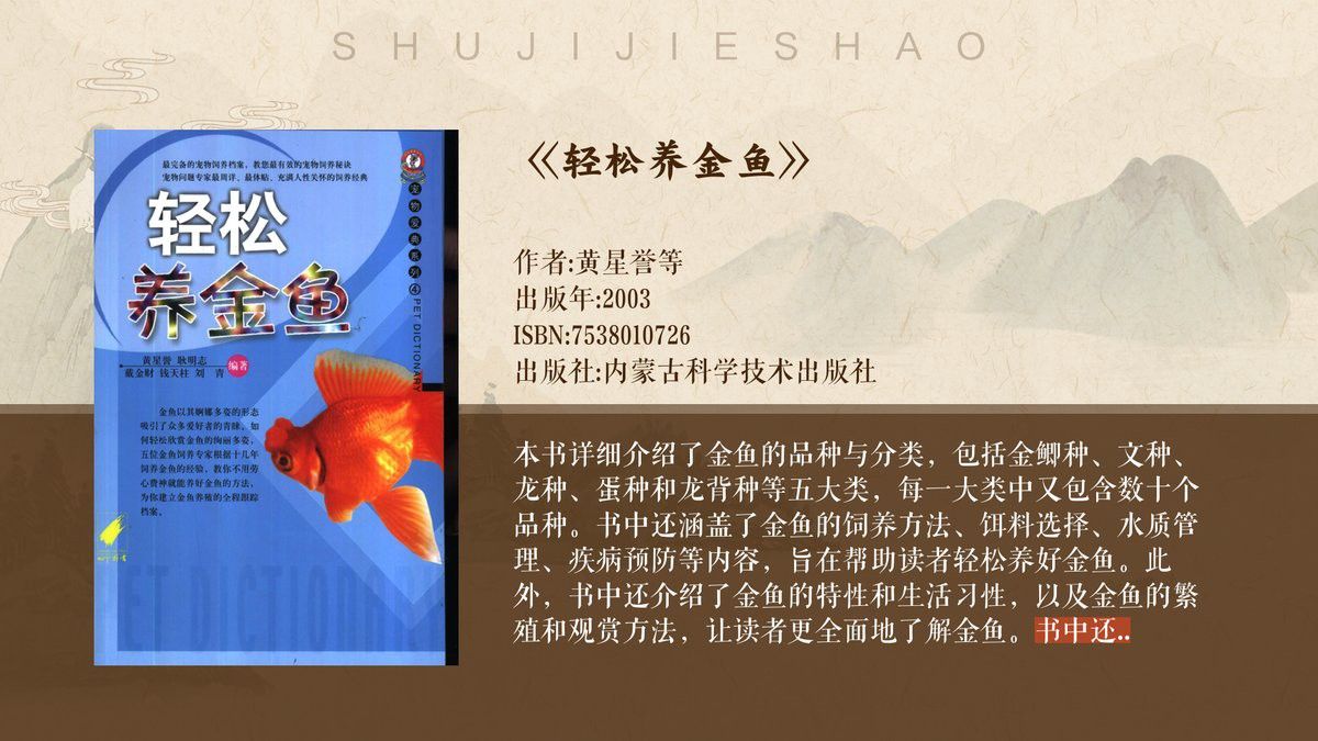 如何判斷黑龍睛金魚的品種純度？
