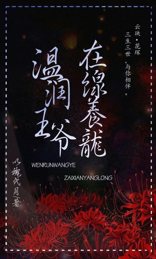 還有哪些養(yǎng)龍小說值得推薦？