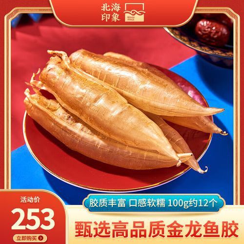正宗金龍魚膠圖片大全及價格
