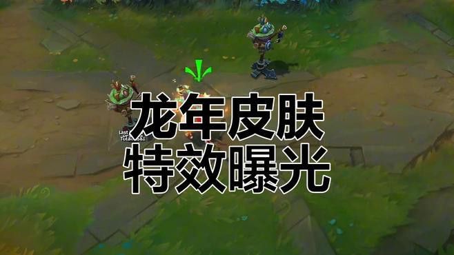 金龍系列皮膚中哪款最受歡迎？