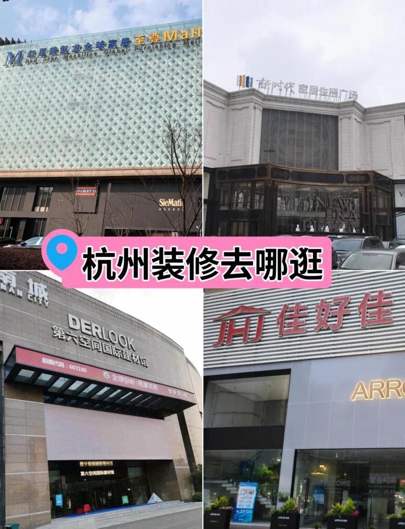 紅龍品牌在家居領(lǐng)域有哪些知名商場(chǎng)？