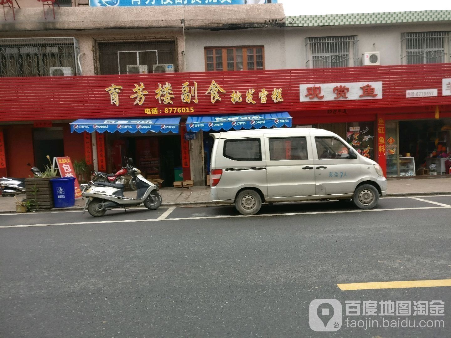 揭陽觀賞魚龍魚回收店電話號碼