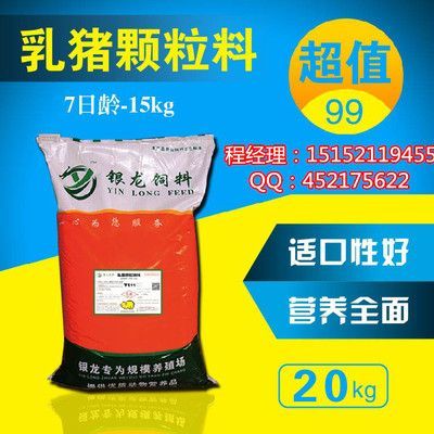 銀龍魚苗飼料保存方法：銀龍魚苗的飼料保存方法