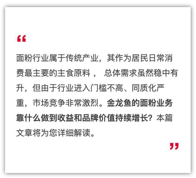金龍魚品牌為什么叫金龍魚