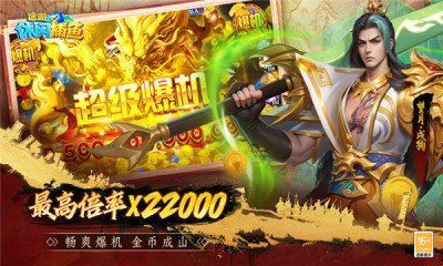 途游休閑捕魚正版官網