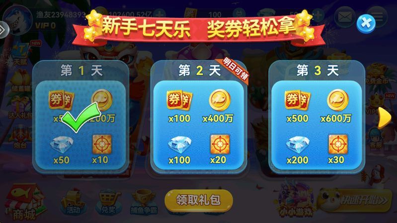 途游休閑捕魚正版官網