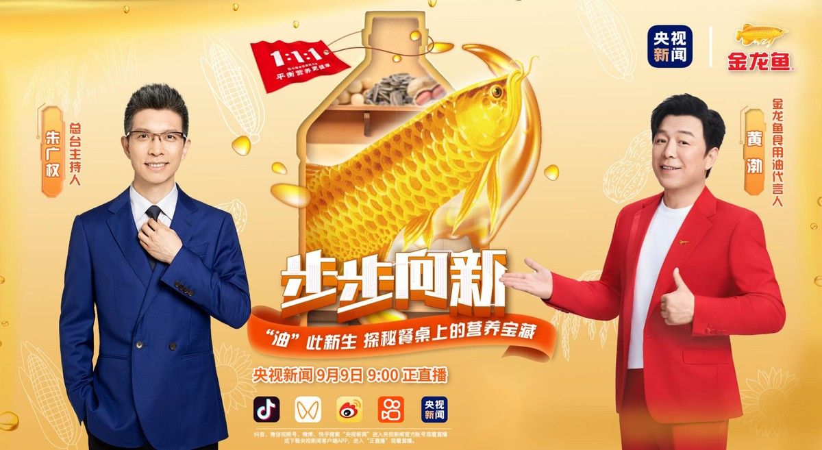 列舉更多金龍魚的非專利技術
