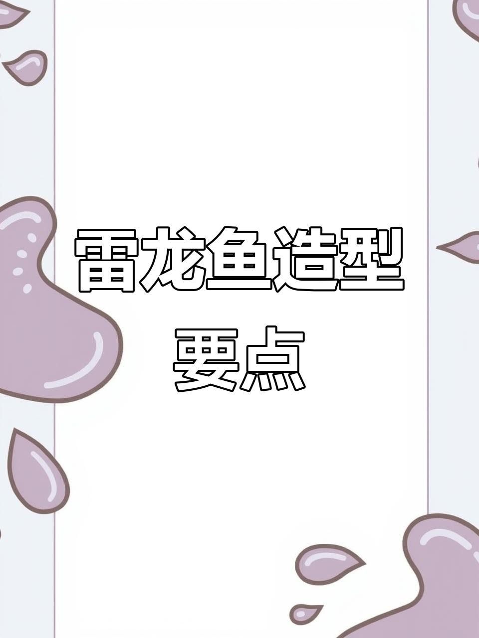 龍魚魚缸背景圖片大全