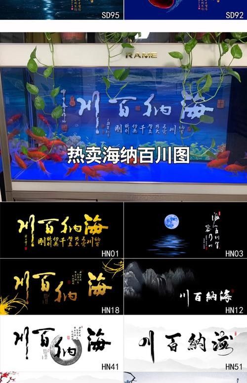 龍魚魚缸背景圖片大全