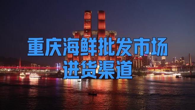 重慶哪里有賣龍魚的