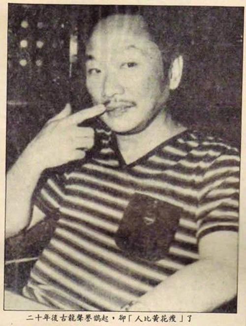 能提供更多古龍罕見老照片嗎？