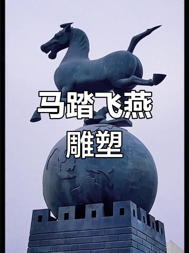 這些雕塑分別位于哪些城市？