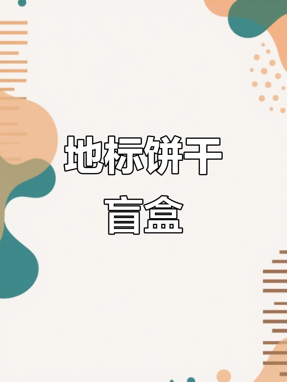 這些雕塑分別位于哪些城市？