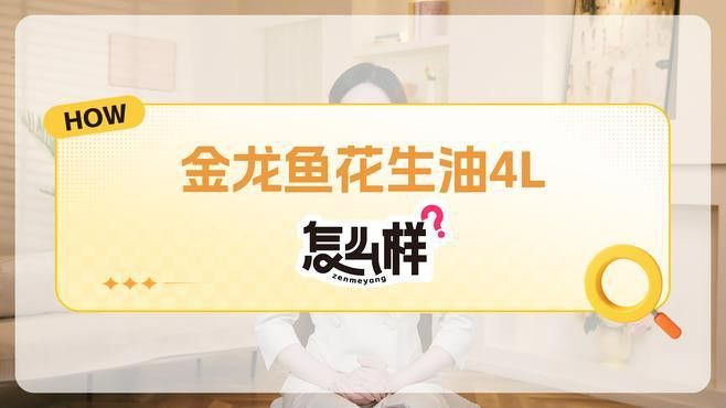金龍魚特香和濃香哪個更健康？