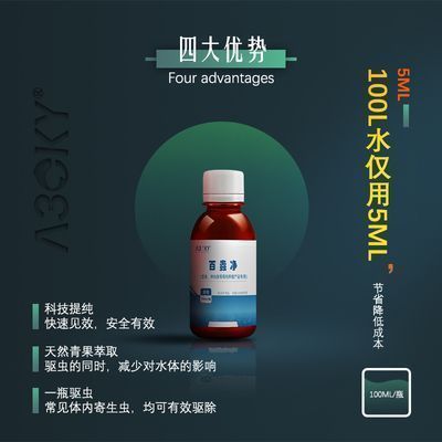 龍魚寄生蟲治療方法有哪些：日本生命之源龍魚專用內(nèi)外寄生蟲驅(qū)除驅(qū)蟲片