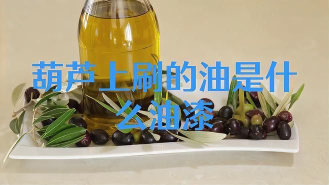 葫蘆龍頭把件保養油推薦