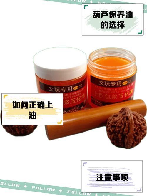 葫蘆龍頭把件保養(yǎng)油推薦