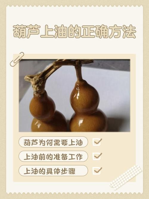 葫蘆龍頭把件保養(yǎng)油推薦