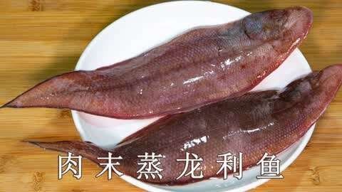 龍利魚去皮后如何烹飪？