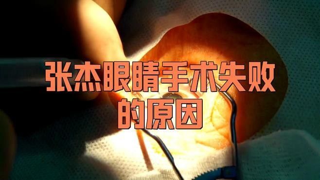 銀龍魚掉眼手術