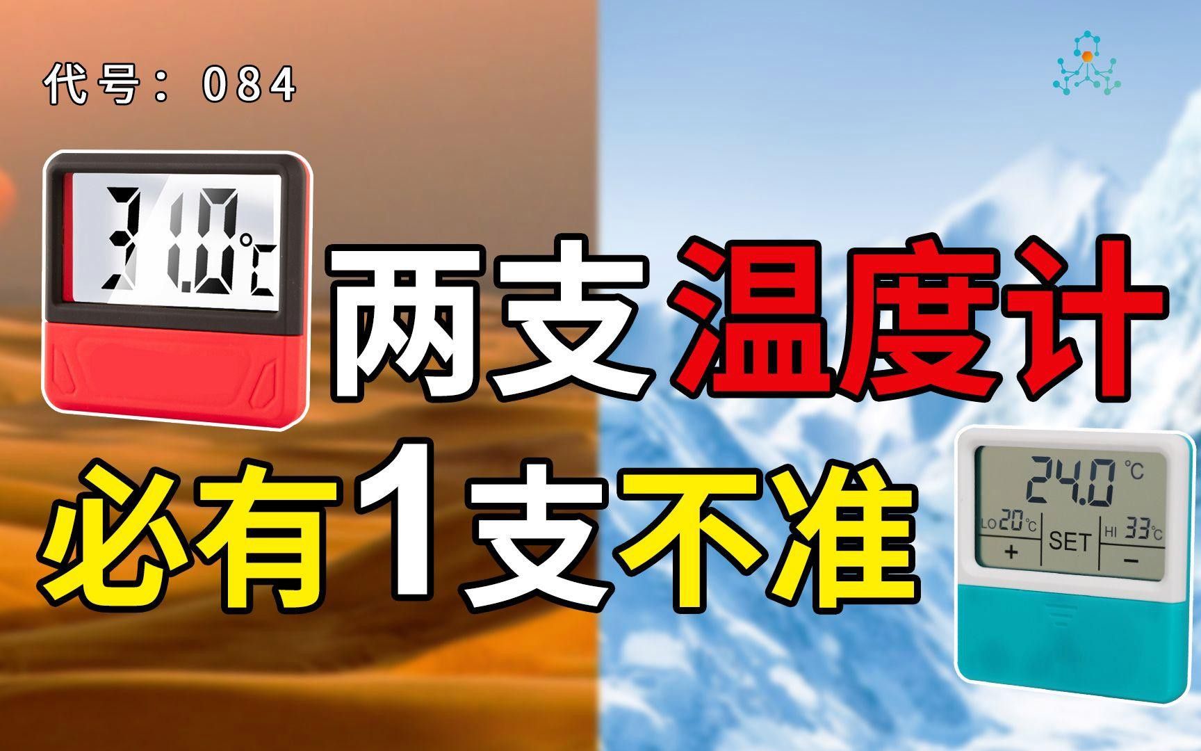 如何定期校準(zhǔn)魚缸溫度計(jì)？