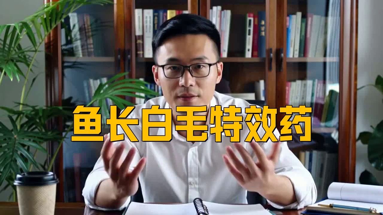 銀龍魚水霉怎么治療最快