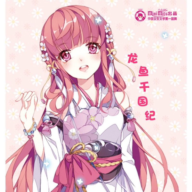 能詳細介紹一下《龍魚千國紀》嗎？ 能詳細介紹一下《龍魚千國紀》嗎？ 龍魚百科 第1張