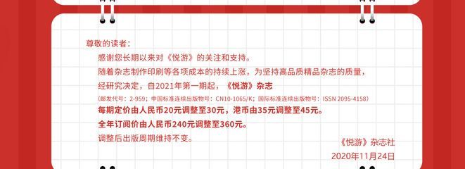 2024年金龍魚調價通知文件下載（2024年金龍魚調價通知文件下載鏈接或相關文件內容）