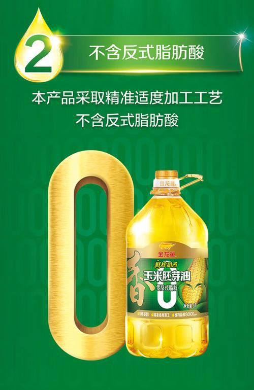 金龍魚甜香玉米油圖片1.8升