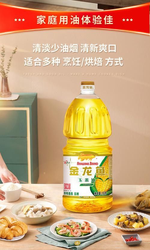 金龍魚甜香玉米油圖片1.8升