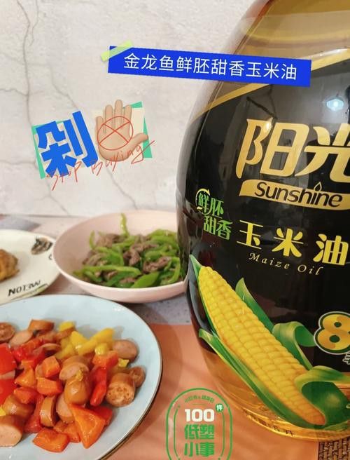 金龍魚甜香玉米油圖片1.8升