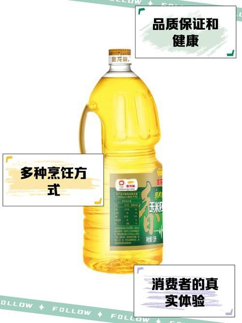 金龍魚甜香玉米油圖片1.8升
