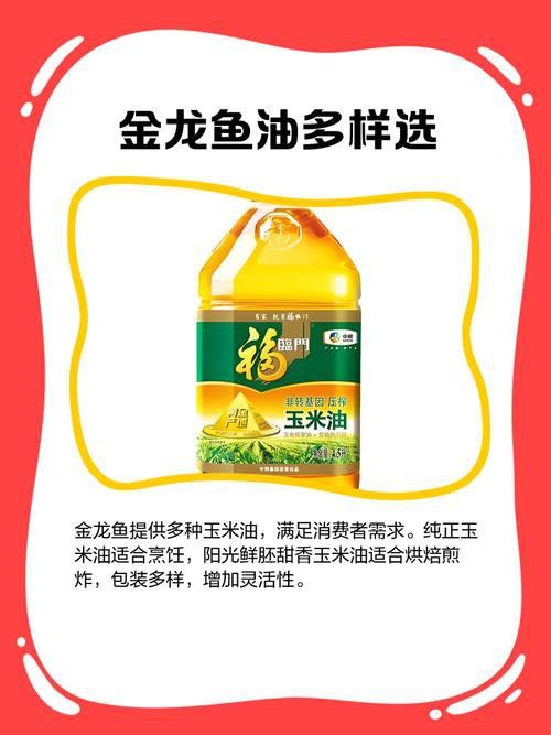 金龍魚甜香玉米油圖片1.8升