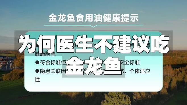 如何判斷金頭金龍魚是否健康？