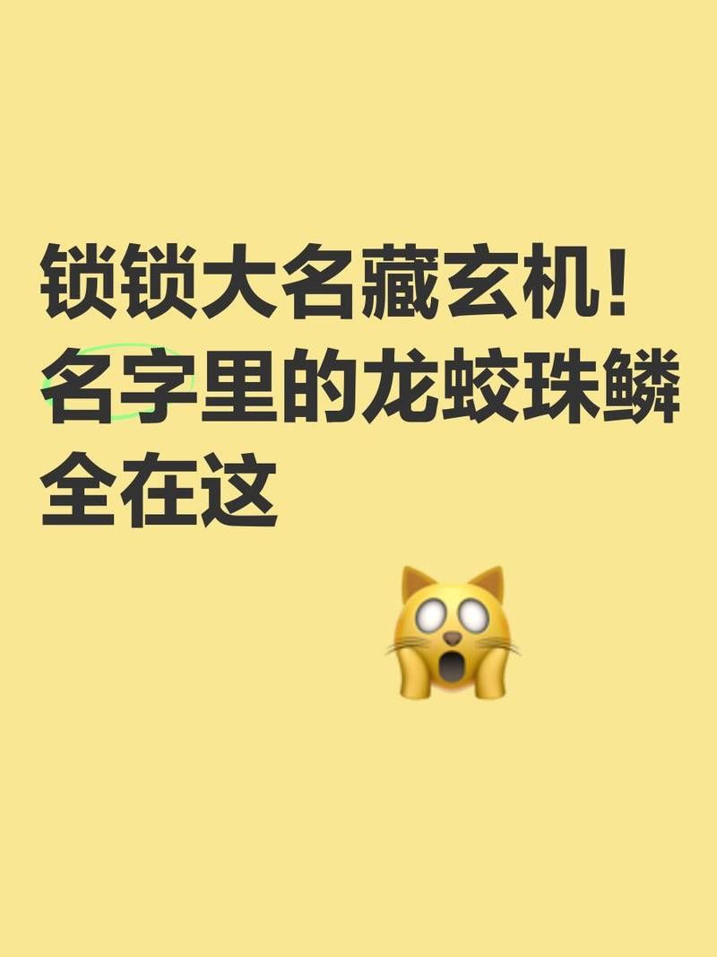 珠鱗象征意義如何影響人物塑造？
