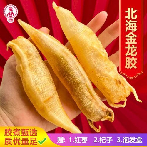 金龍魚魚膠好還是鳘魚魚膠好？