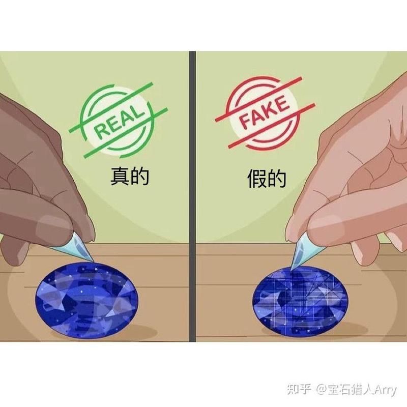 藍寶石一眼就看出真假