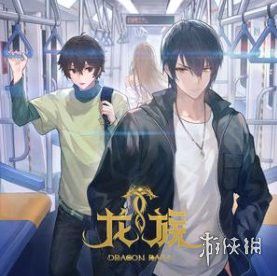 《龍族幻想》與原著小說有何不同？ 《龍族幻想》與原著小說有何不同？ 龍魚百科 第3張