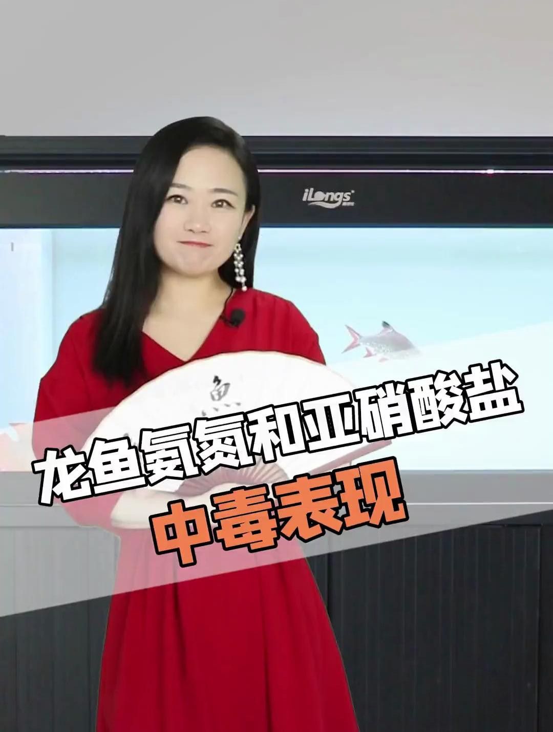 如何預防龍魚中毒？